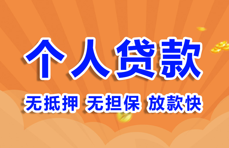 北京押车放款快空放私借