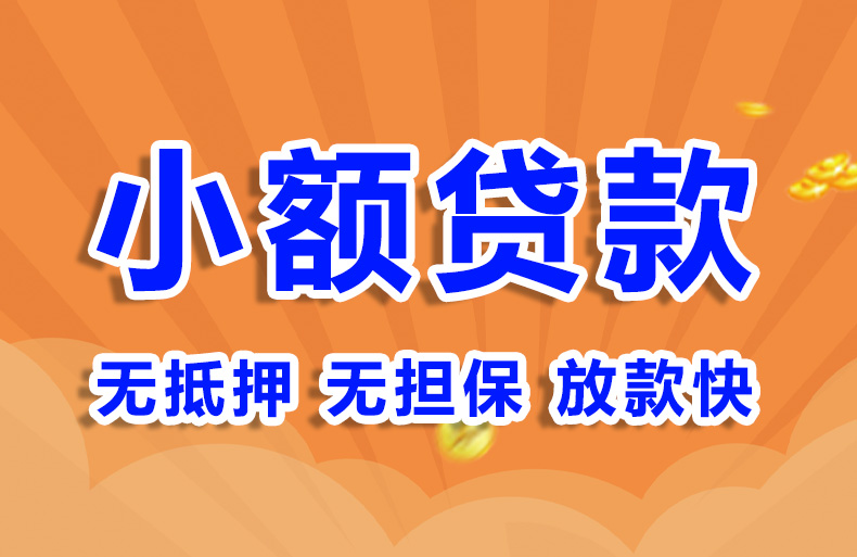 北京押车放款快空放贷款