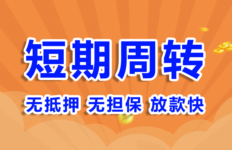 北京押车放款快空放短借