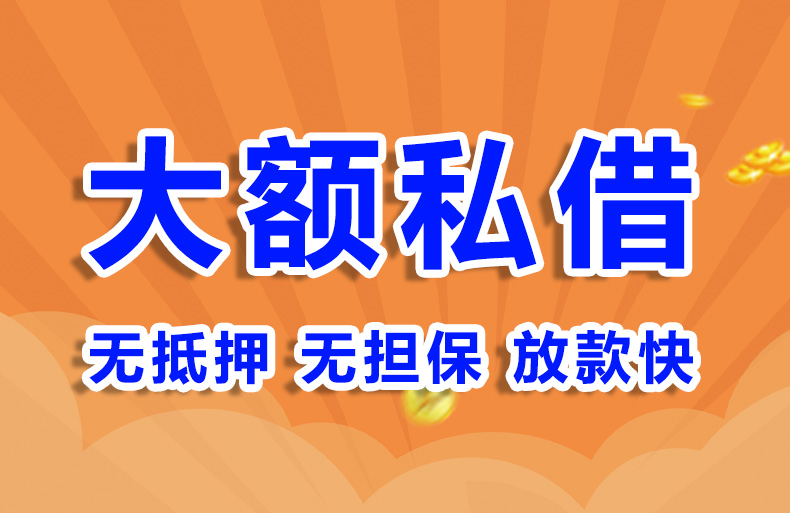 北京押车放款快私借贷款