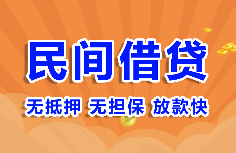 北京押车放款快私人借钱