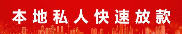 北京押车放款快logo
